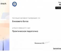 Няня, вожатый, воспитатель - Елизавета - 6