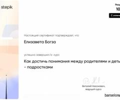 Няня, вожатый, воспитатель - Елизавета - 7