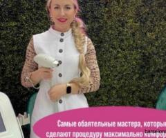 Резюме: Специалист по лазерной эпиляции